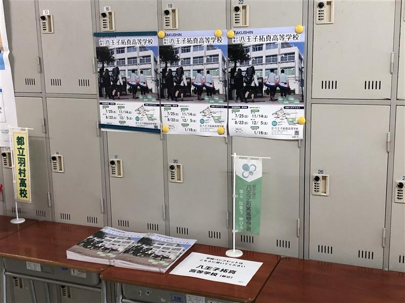 進学相談会inはいじま (3)